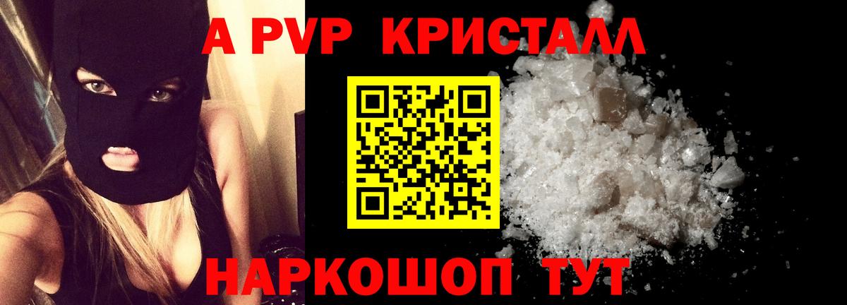 A PVP  Вход с VPN  Alfa_PVP крисы CK  Энгельс  Альфа ПВП СК  Alpha-PVP СК КРИС 