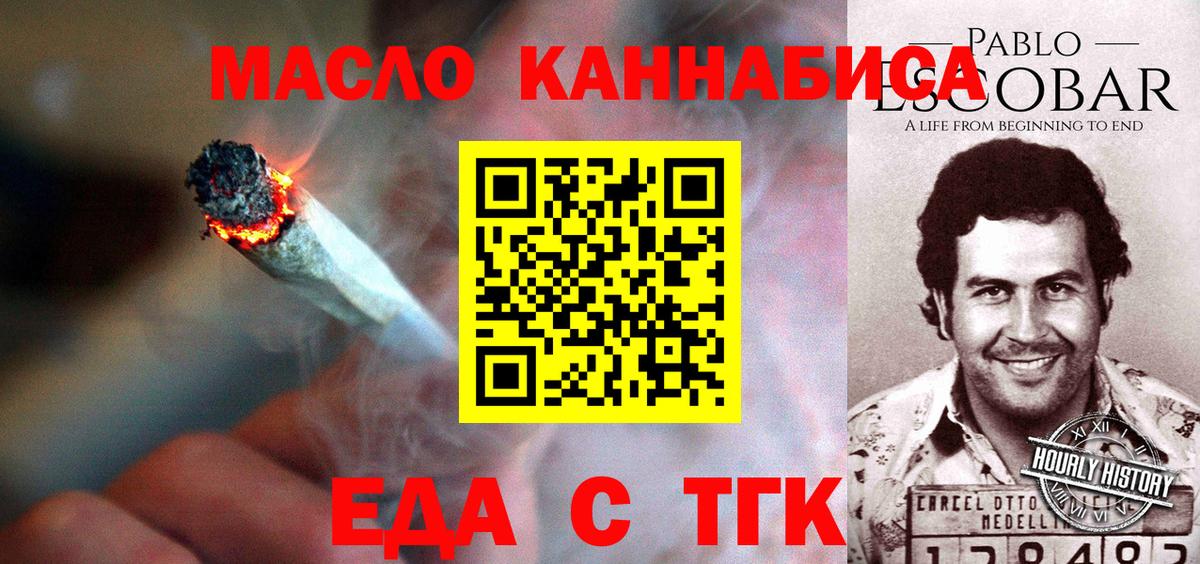 Cannafood марихуана  Вход с VPN  Энгельс 
