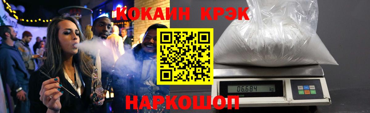 Энгельс  Кокаин Боливия  КОКАИН 99%  Вход с VPN 
