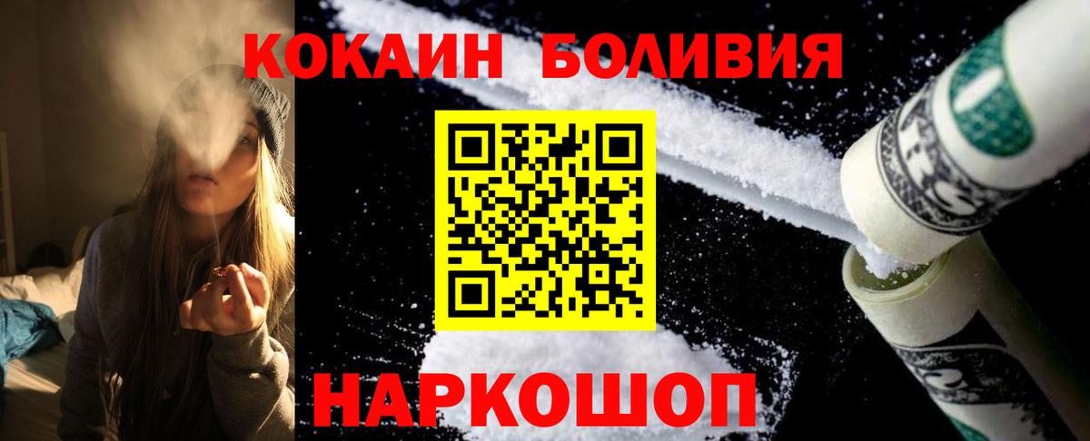 Кокаин Fish Scale Энгельс