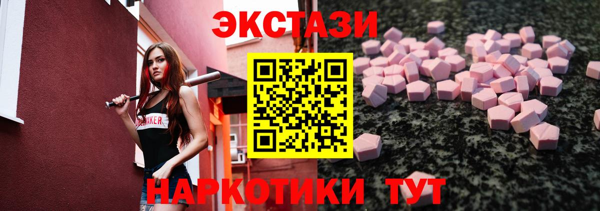 ЭКСТАЗИ 280мг  Вход с VPN  магазин  наркотиков    ССЫЛКА  Энгельс  ЭКСТАЗИ 280мг 