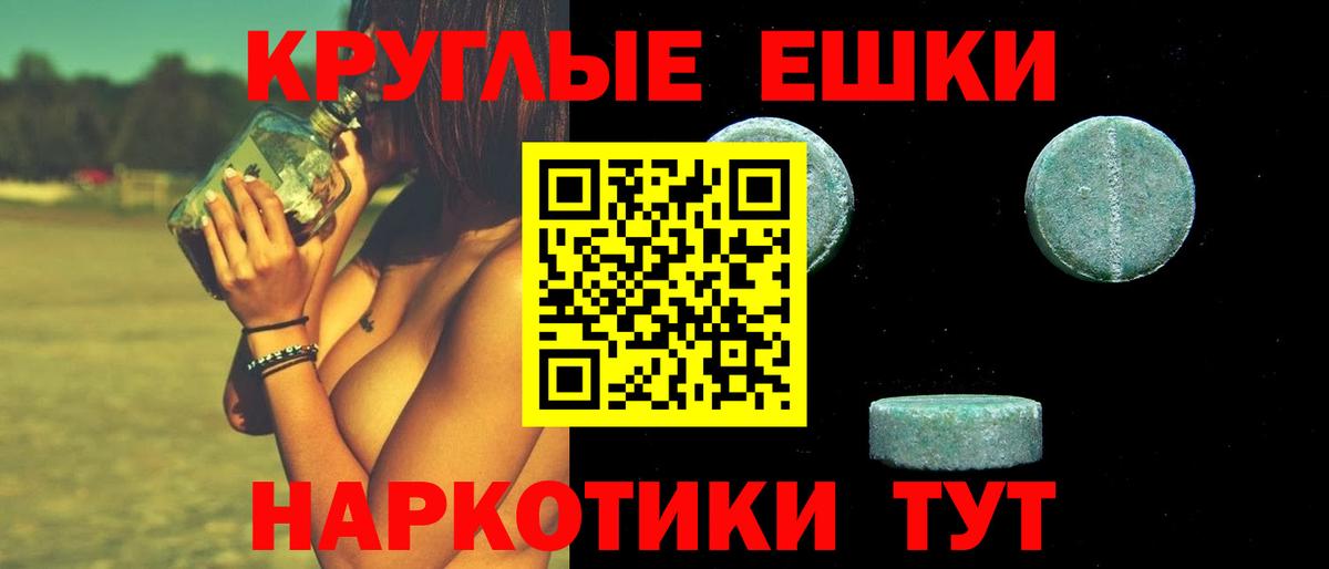Экстази VHQ Энгельс
