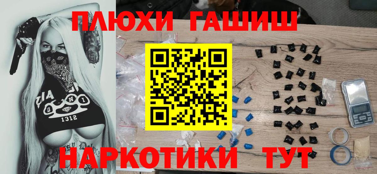 Энгельс  ГАШИШ  Вход с VPN  Гашиш 40% ТГК 