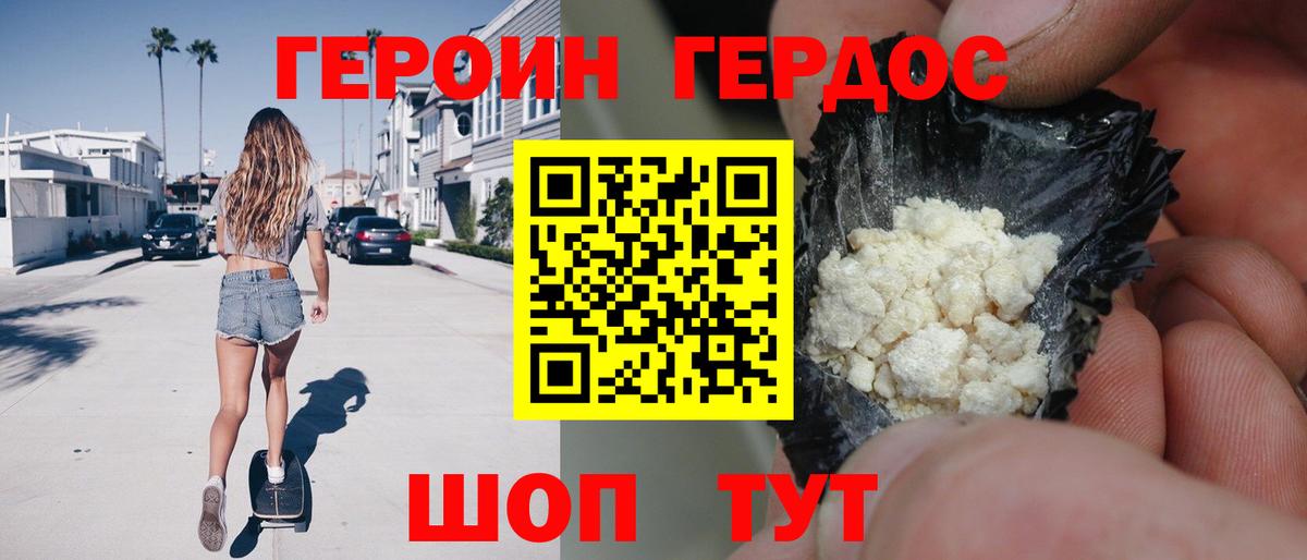 Энгельс  Героин VHQ  ГЕРОИН  Вход с VPN 