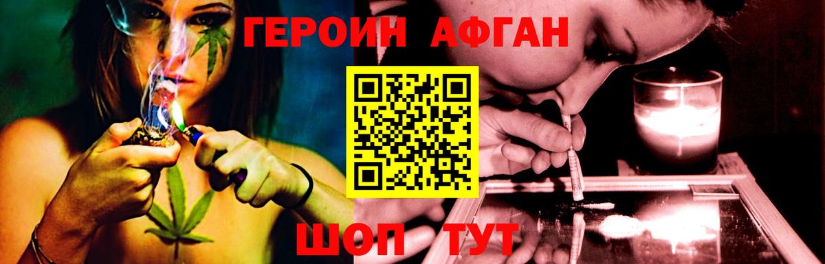 ГЕРОИН белый Энгельс