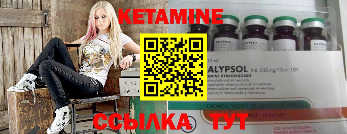 Энгельс  Кетамин ketamine  Вход с VPN 