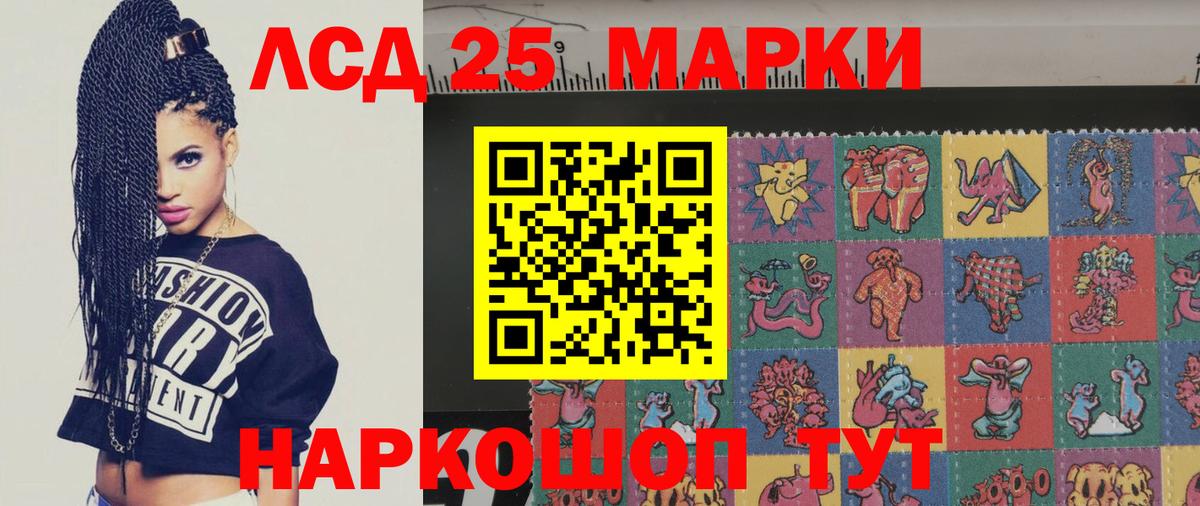 Энгельс  LSD-25 экстази кислота  Вход с VPN 