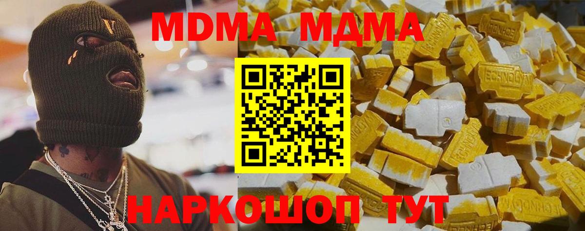 MDMA молли  Вход с VPN  Энгельс 