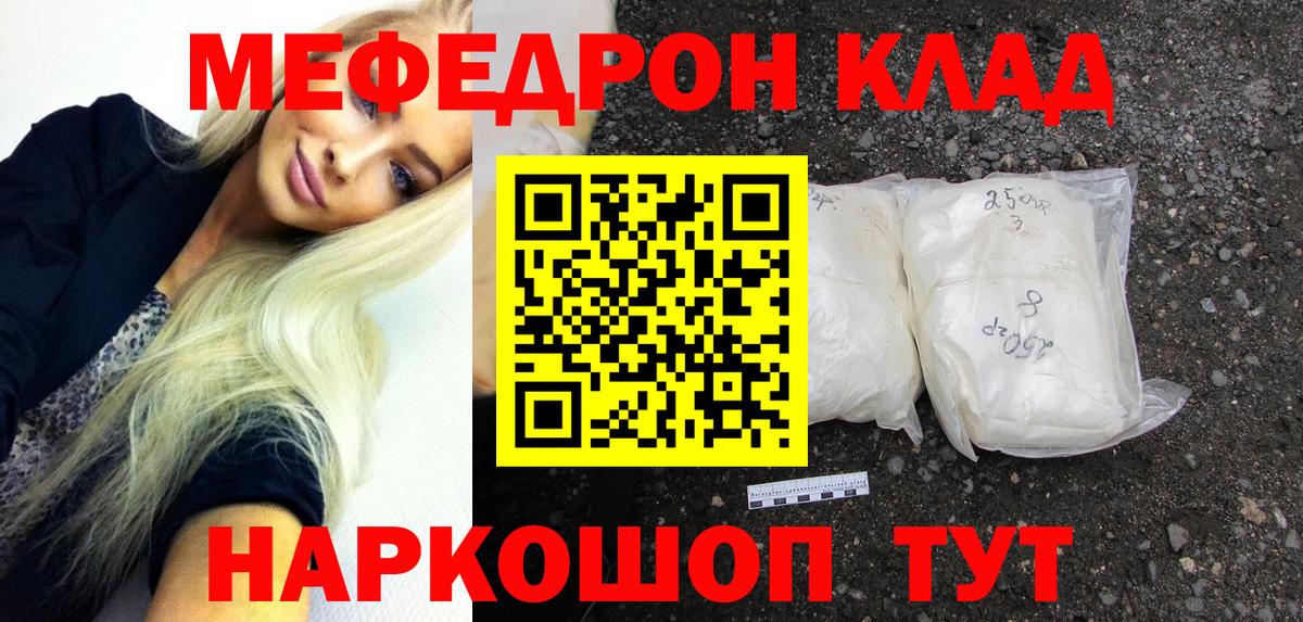 Мефедрон мука Энгельс