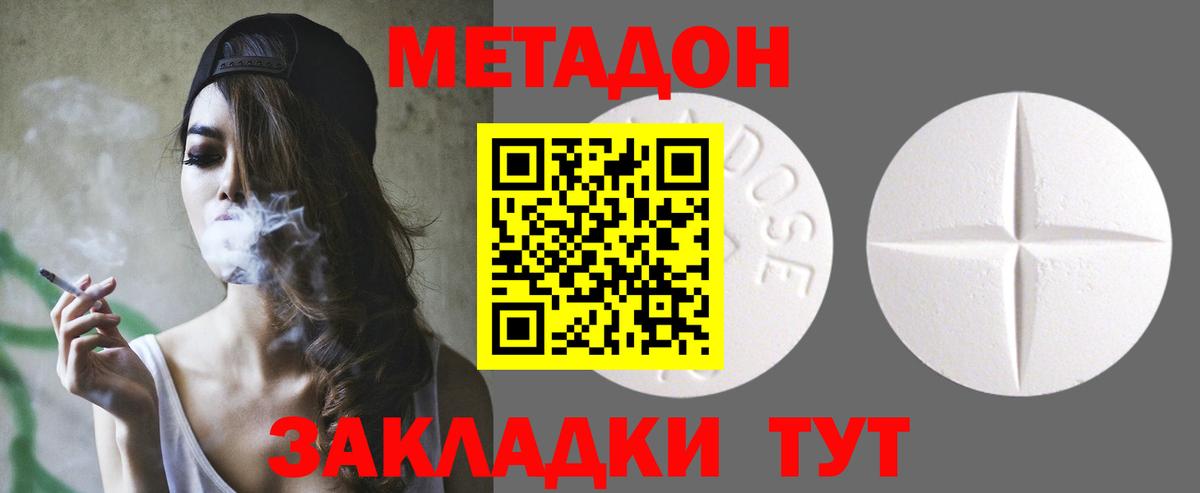 Энгельс  МЕТАДОН мёд  Вход с VPN 