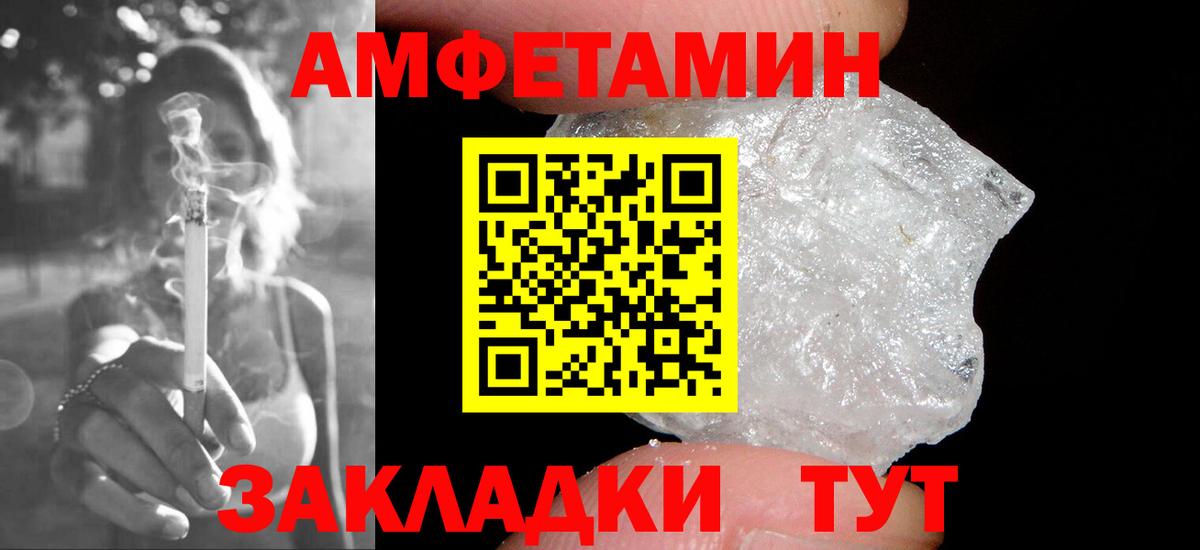 МЕТАМФЕТАМИН пудра  Вход с VPN  Энгельс 