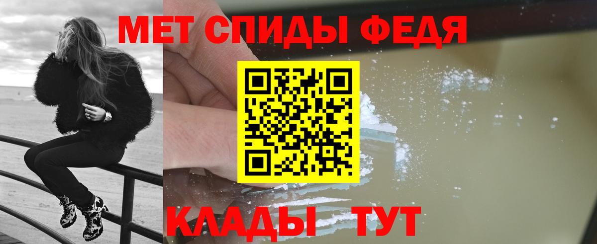 МЕТАМФЕТАМИН пудра Энгельс