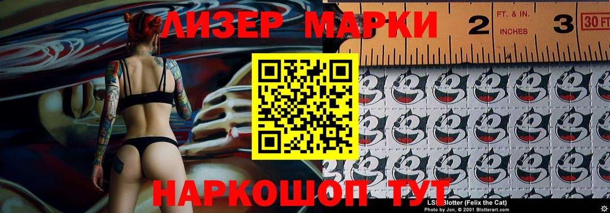 Наркотические марки 1,8мг  Вход с VPN  Наркотические марки  Энгельс 